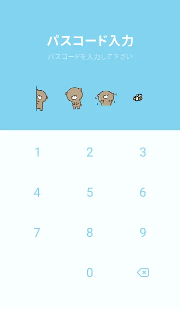 [LINE着せ替え] 水色 : 気持ちを伝える くまのぽんこつの画像4