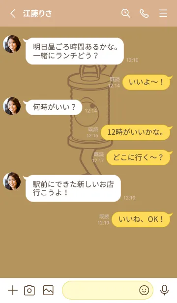 [LINE着せ替え] 妖怪 行燈 オイルイエローの画像3