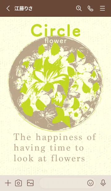 [LINE着せ替え] 丸い花 若草色の画像2