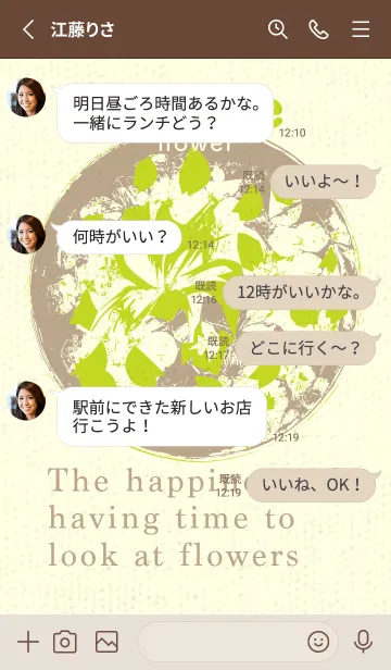 [LINE着せ替え] 丸い花 若草色の画像3