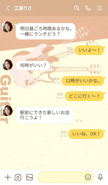 [LINE着せ替え] エレキギター Line  ディープベビーピンクの画像3