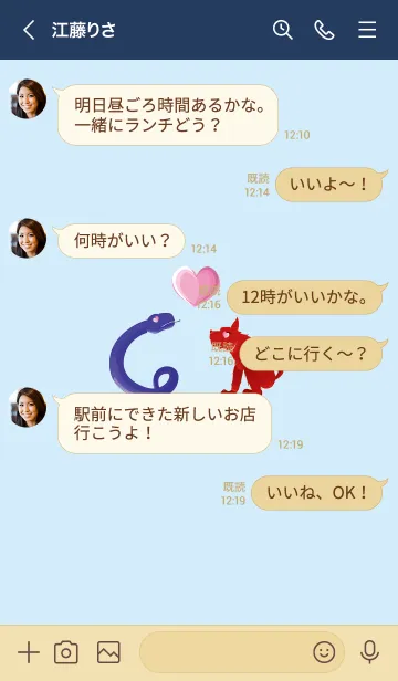 [LINE着せ替え] ekstブルー（ヘビ）ラブレッド（犬）の画像3