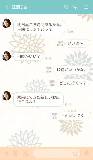 [LINE着せ替え] 和風 華やか お花18の画像3