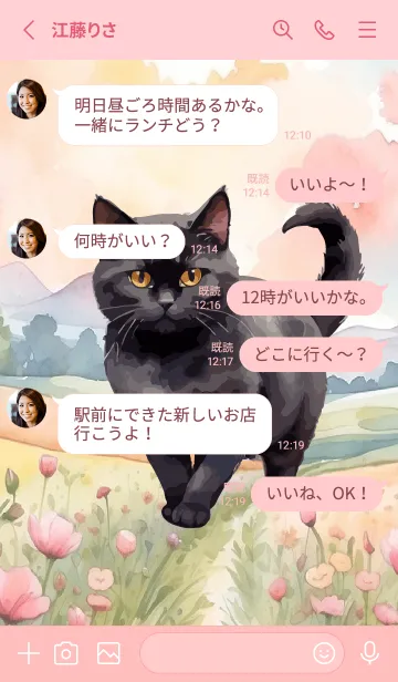 [LINE着せ替え] Black Cat In Flower Theme 2 (JP)の画像3