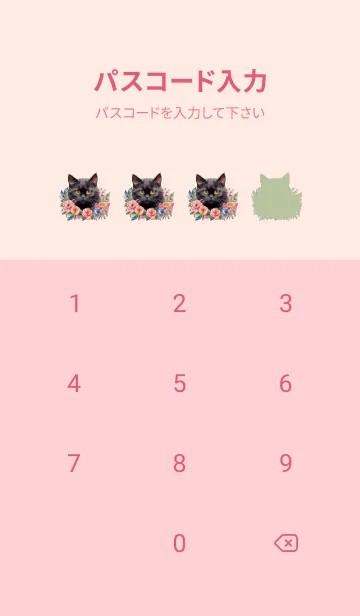 [LINE着せ替え] Black Cat In Flower Theme 2 (JP)の画像4