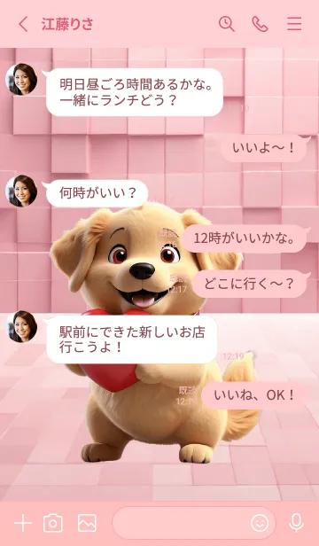 [LINE着せ替え] Golden Retriever In Love Theme (JP)の画像3