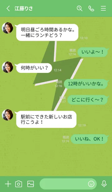 [LINE着せ替え] サンダーのきせかえ 青葉の画像3