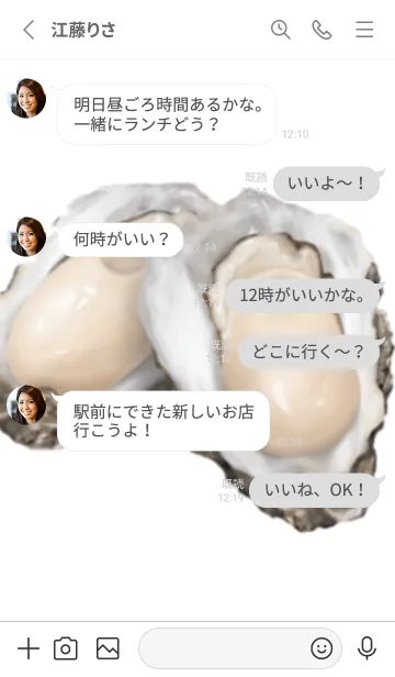 [LINE着せ替え] 獲れ立ての牡蠣ですの画像3