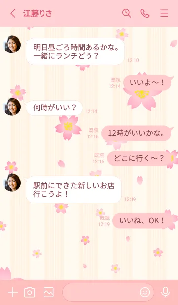 [LINE着せ替え] 桜舞う季節4の画像3