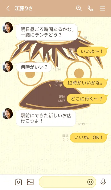 [LINE着せ替え] あの池のかっぱ 飴色の画像3