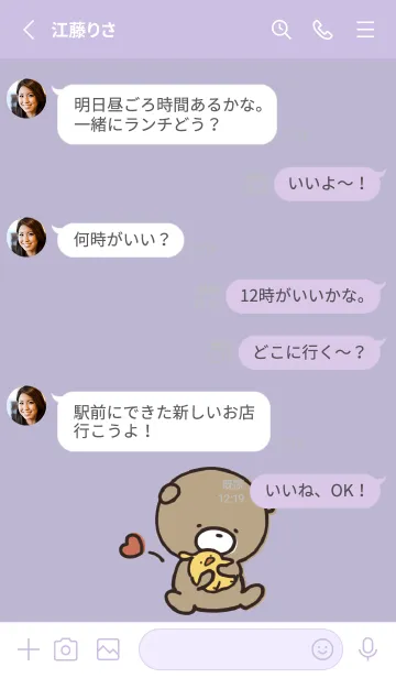 [LINE着せ替え] 青紫 : 気持ちを伝える くまのぽんこつの画像3