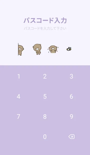 [LINE着せ替え] 青紫 : 気持ちを伝える くまのぽんこつの画像4