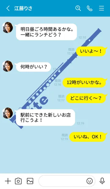 [LINE着せ替え] フルート カラー ベビーブルーの画像3