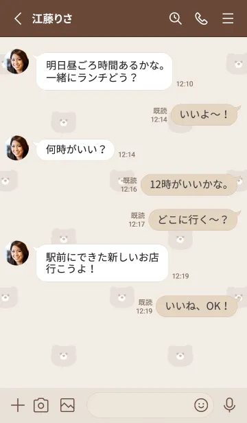 [LINE着せ替え] ゆるいくま。ベージュの画像3