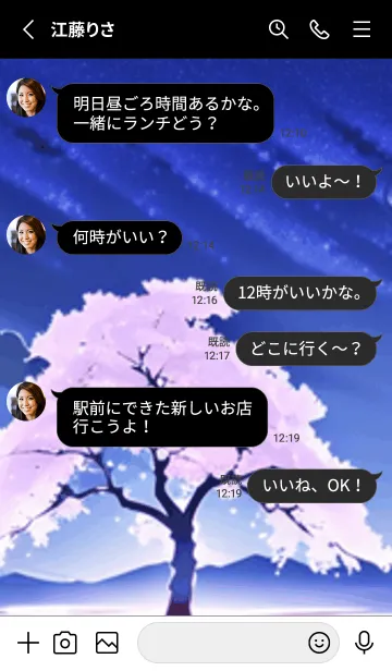 [LINE着せ替え] 冬のサクラ #BaBLaX011。の画像3