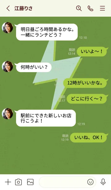 [LINE着せ替え] サンダーのきせかえ 青柳の画像3