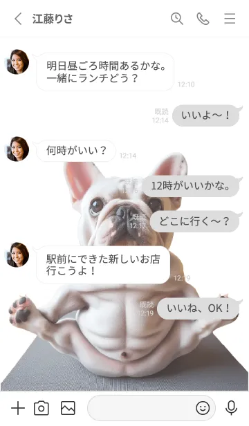 [LINE着せ替え] ヨギ フレンチ ブルドッグの画像3