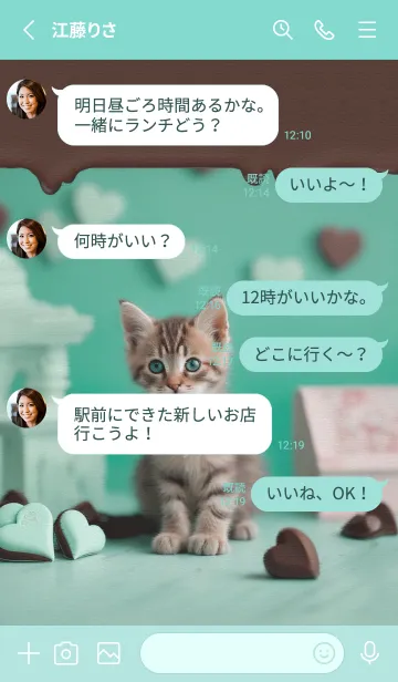 [LINE着せ替え] 猫とチョコレート♡mintの画像3