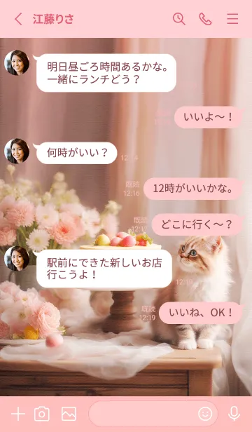 [LINE着せ替え] 猫と花とケーキ♡Peach pinkの画像3