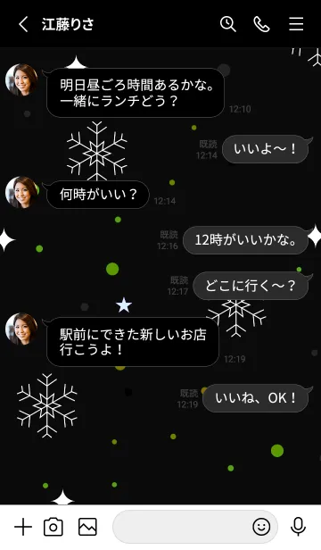 [LINE着せ替え] スノー .82の画像3