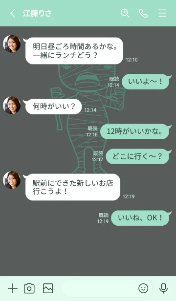 [LINE着せ替え] 妖怪 ミイラ 石板色の画像3