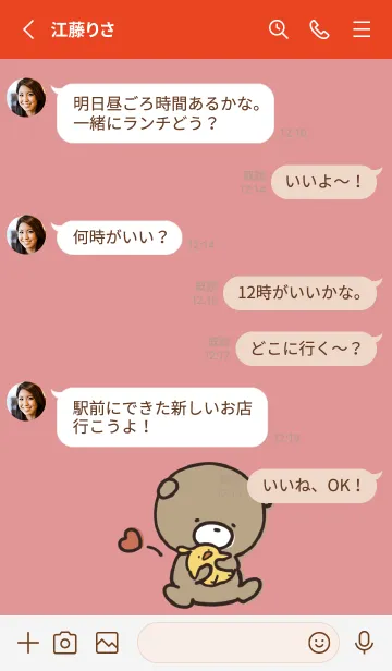 [LINE着せ替え] 赤 : 気持ちを伝える くまのぽんこつの画像3