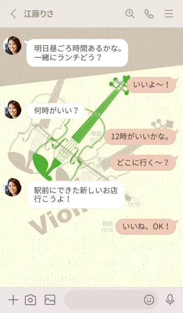 [LINE着せ替え] Violin 3カラー パラキートグリーンの画像3