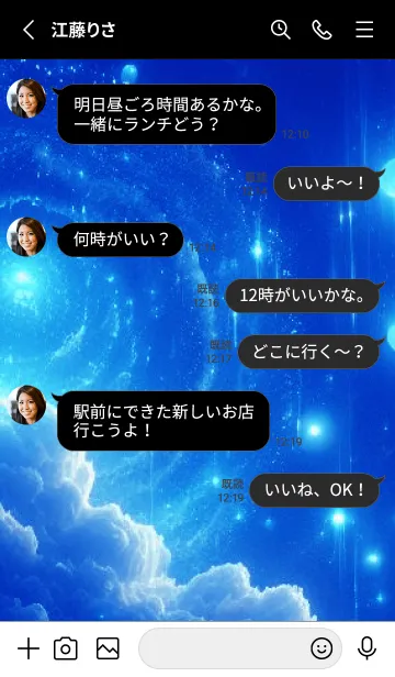 [LINE着せ替え] Beautiful Blue-UNIVERSE 6の画像3