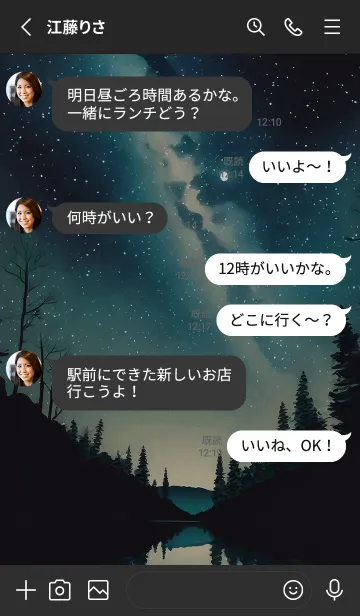 [LINE着せ替え] 穏やかな夜景の着せかえ/349の画像3