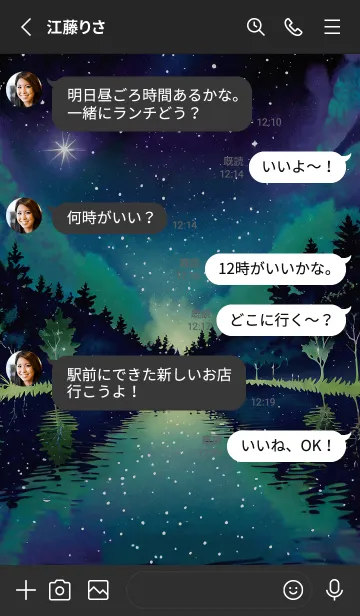 [LINE着せ替え] 穏やかな夜景の着せかえ/348の画像3