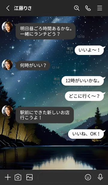 [LINE着せ替え] 穏やかな夜景の着せかえ/347の画像3