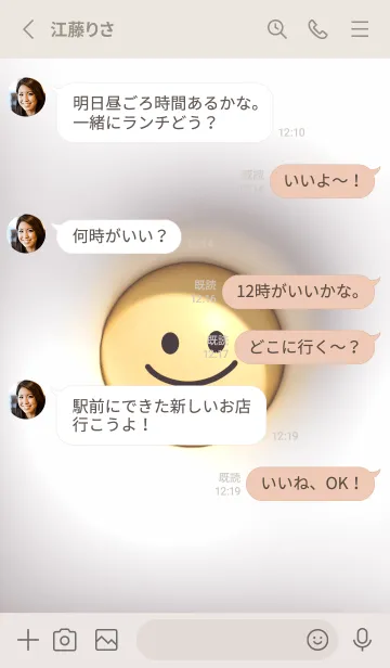 [LINE着せ替え] Greigeぷっくりスマイル02_1の画像3