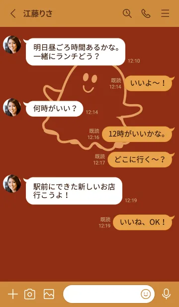 [LINE着せ替え] 妖怪 ゴースト 弁柄色の画像3