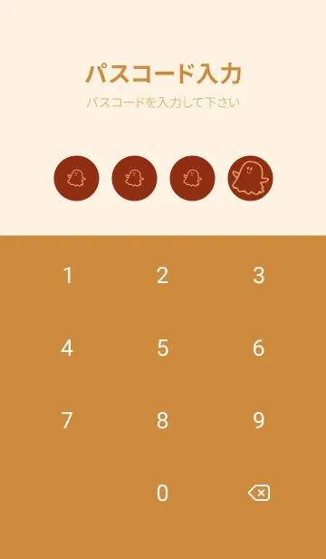 [LINE着せ替え] 妖怪 ゴースト 弁柄色の画像4