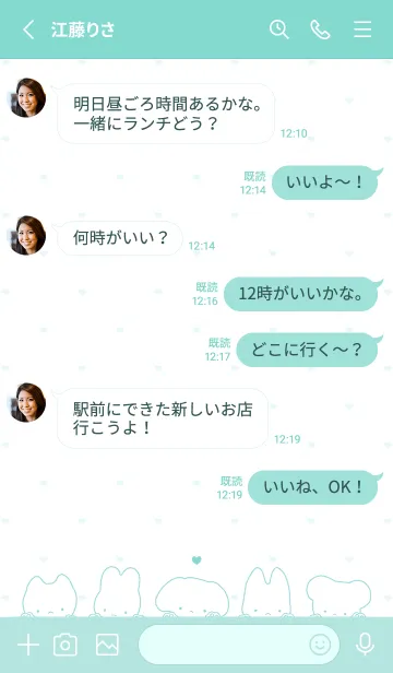 [LINE着せ替え] ゆるみあにまるず 1 - W x エメラルドの画像3