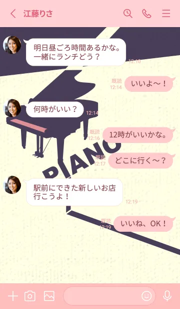 [LINE着せ替え] グランドピアノ  オールドローズの画像3