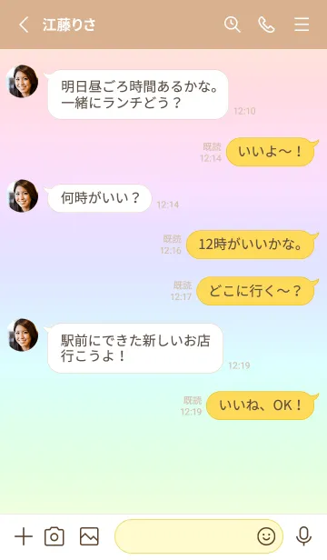 [LINE着せ替え] beige color rainbow I07の画像3