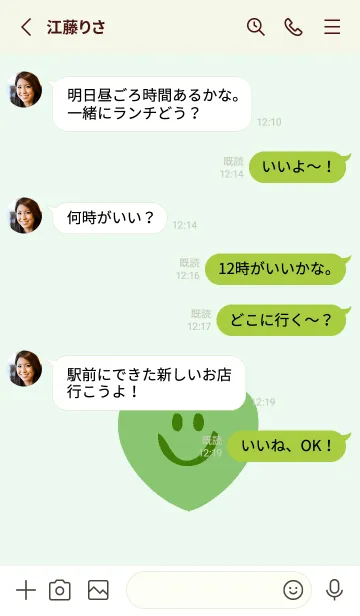 [LINE着せ替え] ハート スマイル .59の画像3