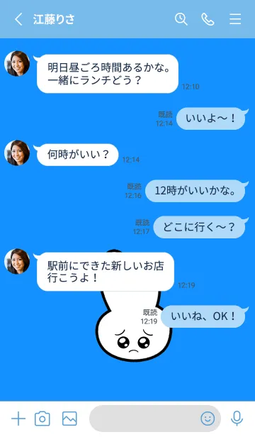 [LINE着せ替え] ぴえん うさぎ 171の画像3