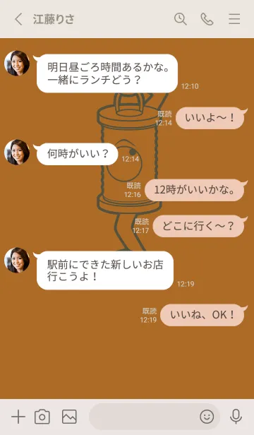 [LINE着せ替え] 妖怪 行燈 ブロンズの画像3