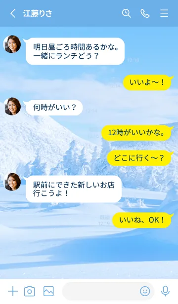 [LINE着せ替え] BelowZero 108の画像3