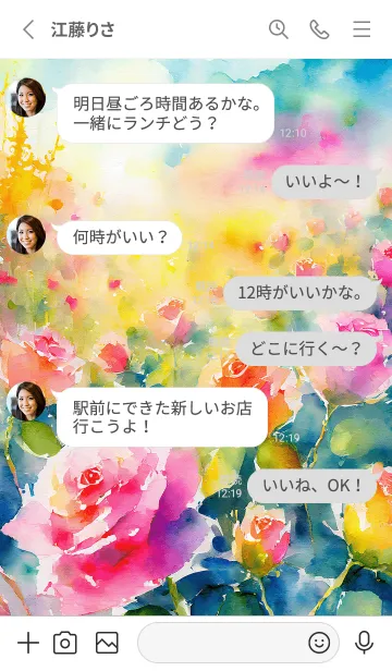 [LINE着せ替え] 薔薇(バラ)の花の着せかえ(R2285)の画像3