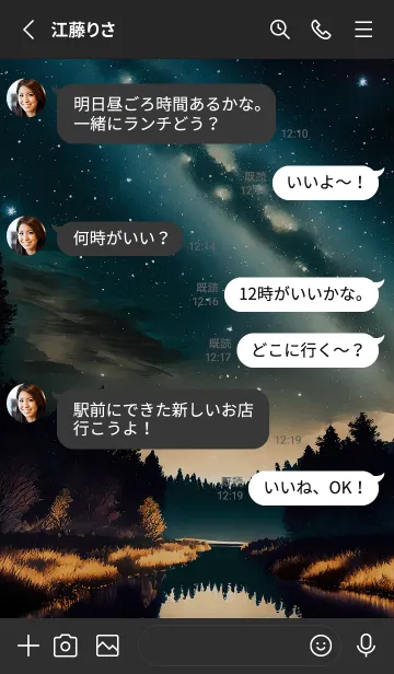 [LINE着せ替え] 穏やかな夜景の着せかえ/343の画像3