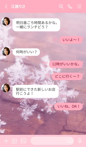 [LINE着せ替え] Real Snow Crystal #11-7の画像3