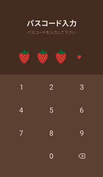 [LINE着せ替え] かわいい赤苺 茶色の画像4