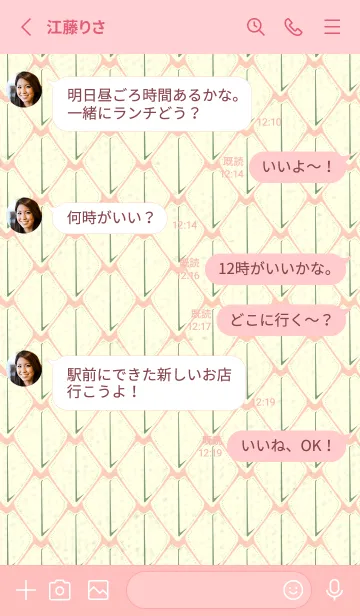 [LINE着せ替え] シンプルな龍鱗 ベージュホワイトの画像3