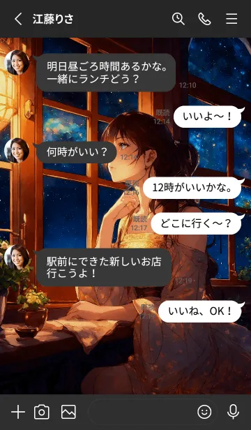 [LINE着せ替え] 星空に美人の画像3