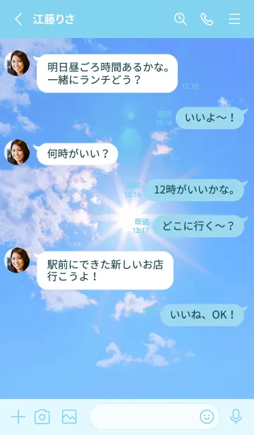 [LINE着せ替え] Real Iridescent cloud #9-3の画像3