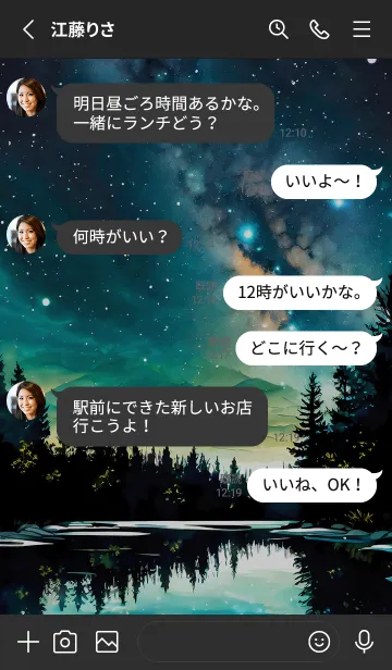 [LINE着せ替え] 穏やかな夜景の着せかえ/340の画像3