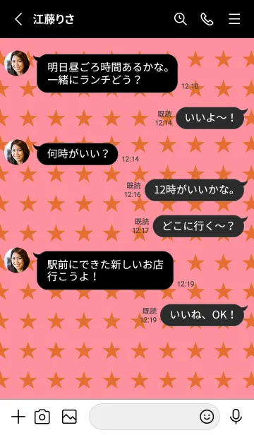 [LINE着せ替え] スターズ 8の画像3